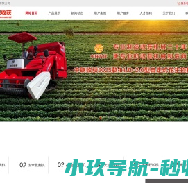 小麦收割机