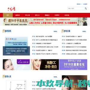 卫生网