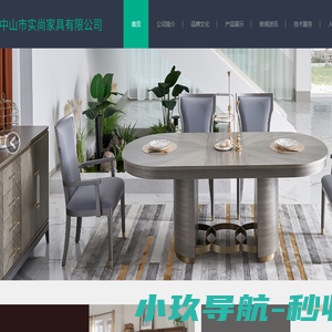 中山市实尚家具有限公司/麦芮家居