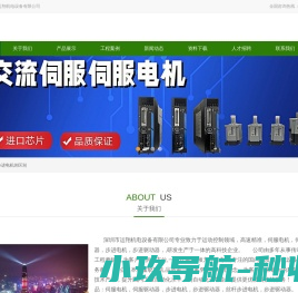 深圳市运翔机电设备有限公司
