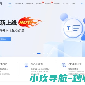 数爆网