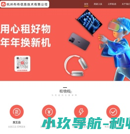 杭州布布信息技术有限公司