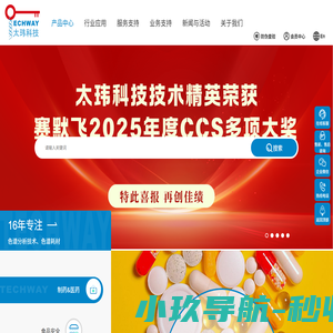 广州太玮生物科技有限公司