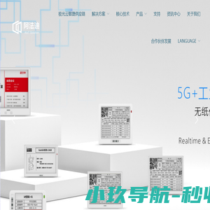 阿法迪智能物联