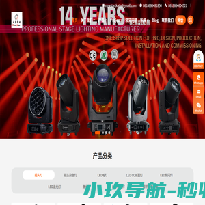 雷特灯光-广东雷特灯光科技有限公司
