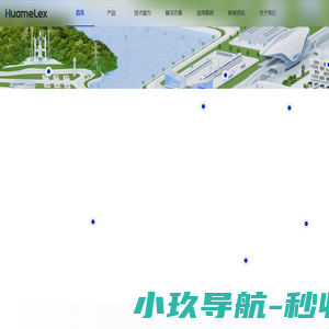 华盟数智