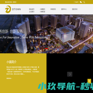 紫金小镇