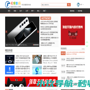 极客数码 - 专注数码产品软硬件分享