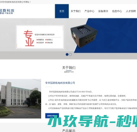 精密钣金加工