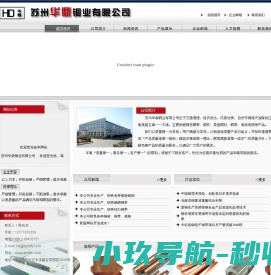 苏州华鼎铜业有限公司,苏州S铜带