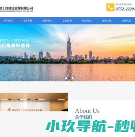 惠州同群工程建设管理有限公司