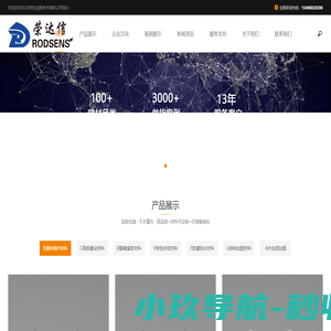北京荣达信新技术有限公司|高强灌浆料|地面快速修补砂浆|薄层修补砂浆|环氧修补砂浆|丙乳防腐砂浆|环氧灌浆料|超高性能混凝土