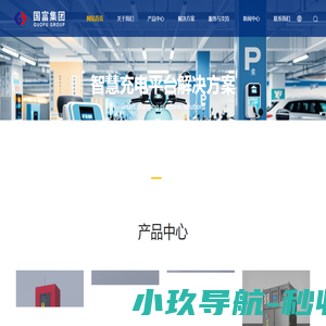 国富科技（成都）集团有限公司
