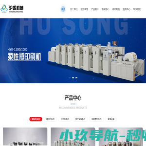 柔版印刷机_纸张印刷机_纸杯印刷机_瑞安市沪淞印刷机械有限公司
