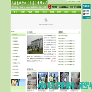 亿鼎塑胶公司回收水口料|收废胶料|回收塑胶|回收塑料回料|回收机头料