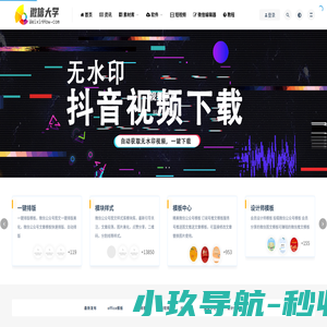 微信大学 | 微营销plus-提供微信教程、公众平台运营素材模板、公众号推广软件工具。