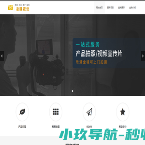 凌瓯企业服务-乐清电商摄影|乐清产品拍照|乐清产品拍摄|视频拍摄|3D渲染|电商淘宝拍照|宣传片拍摄|海报设计|电气拍照|高压低压气动