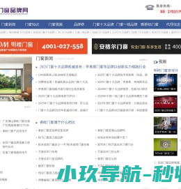 门窗品牌网