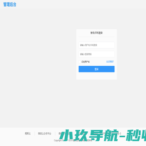 煜辉云一站式营销平台
