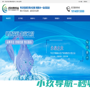 武汉桶装水配送中心 永泉水业