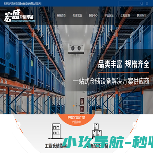 铁框-钢托盘-常州货架厂-无锡货架厂-重型货架-常州宏盛仓储设备公司