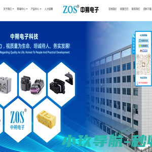 温州市中朔电子科技有限公司-汽车电器接插件，汽车零部件，汽车连接器，五金端子，扎带，塑料配件，模具设计和制造专业生产汽车线路连接器