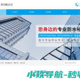 连云港防水