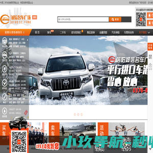 【信阳二手车】信阳二手车网上交易市场-信阳诚信名车广场-信阳诚信名车广场
