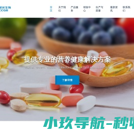 晨光生物科技集团邯郸有限公司