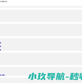 陕西宏景瑞安信息技术有限公司