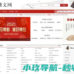 古诗词大全