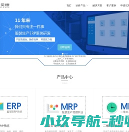 优贝德服装管理软件