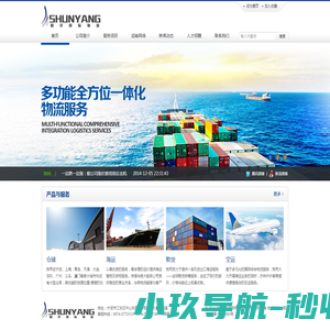 宁波顺洋国际物流有限公司