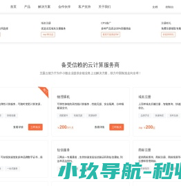 专业的数据中心运营商