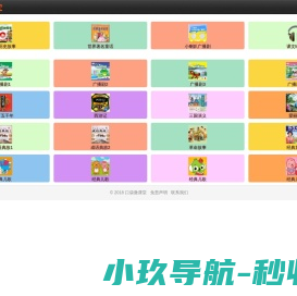 口袋微课堂