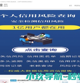 小七信查