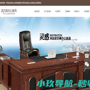 青岛办公家具