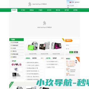 深圳市盈博达科技发展有限公司