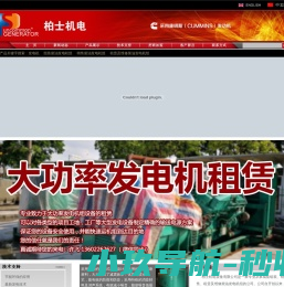 网站截图