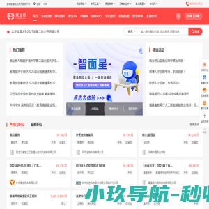 大学生就业网