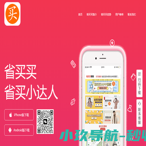 省买买官方网站