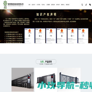 南京厚和机电科技有限公司
