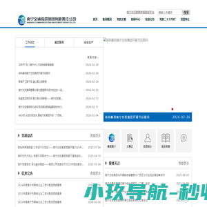 南宁交通投资集团有限责任公司