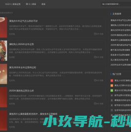 星座配对查询,十二星座配对表,星座生肖配对查询