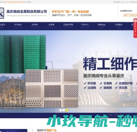 重庆瑞阔金属制品有限公司