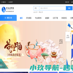 学文考研网