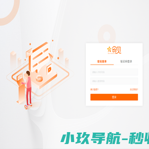 星会见Meetingmeet