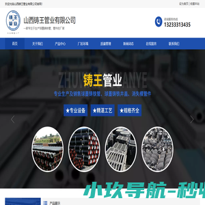 球墨铸铁管丨球墨铸铁井盖丨消失模管件丨输水用球墨铸铁管
