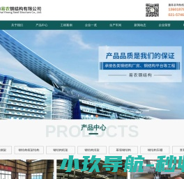 上海易农钢结构有限公司