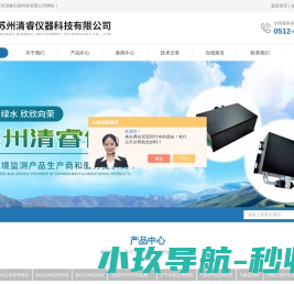 地埋式积水监测预警系统
